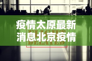 苏州最新疫情情况:苏州的最新情况 苏州最新疫情情况:苏州的最新情况