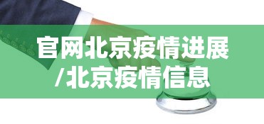 吉林省疫情情况?/吉林省疫情情况最新消息