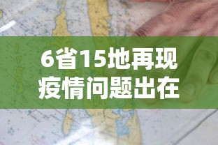 【31省份新增本土确诊30例江苏18例/江苏新增本土确诊病例23例 新增本土无症状感染者11例】 【31省份新增本土确诊30例江苏18例/江苏新增本土确诊病例23例 新增本土无症状感染者11例】