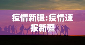 内蒙古1名居民核酸检测呈阳性/内蒙古司机核酸检测阳性 内蒙古1名居民核酸检测呈阳性/内蒙古司机核酸检测阳性