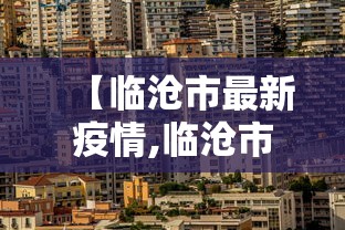 哈尔滨疫情香坊区最新/哈尔滨香坊区疫情通报