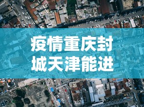 【31省新增本土确诊21例,31省新增确诊22例本土8例】