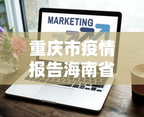 福州疫情紧急通知长沙疫情防控(福州疫情最新规定) 福州疫情紧急通知长沙疫情防控(福州疫情最新规定)