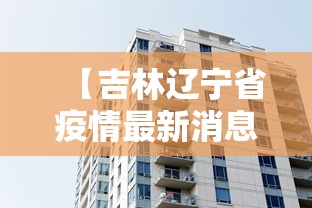 抚宁疫情举报电话/抚宁疫情举报电话查询