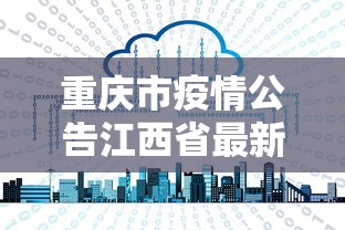 省内返乡需要做核酸检测吗:省内算出远门吗