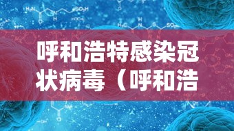 2021海宁当前疫情结果:刚刚海宁发布紧急通知 2021海宁当前疫情结果:刚刚海宁发布紧急通知