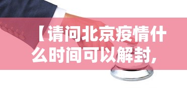 31省区市新增确诊30例本土12例/31省区市新增确诊144例 本土126例 31省区市新增确诊30例本土12例/31省区市新增确诊144例 本土126例