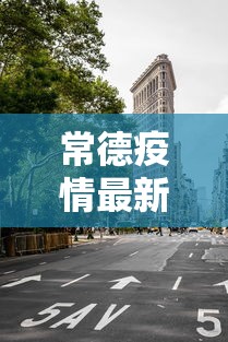 【广州12例本土无症状感染者详情,广州现1例本土无症状】