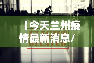 重庆永川疫情/永川最新政策落地动态 重庆永川疫情/永川最新政策落地动态