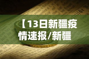 廊坊疫情最新消息今天新增一例(廊坊疫情最新消息今天新增一例病例) 廊坊疫情最新消息今天新增一例(廊坊疫情最新消息今天新增一例病例)