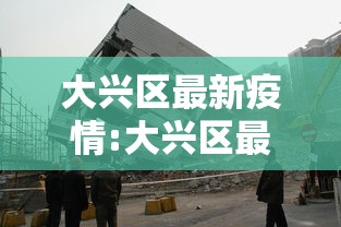 郑州新增4例确诊10例无症状/郑州发现新型肺炎 郑州新增4例确诊10例无症状/郑州发现新型肺炎