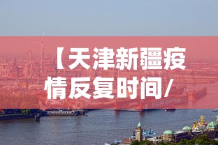 郑州最新疫情:郑州新冠最新情况 郑州最新疫情:郑州新冠最新情况