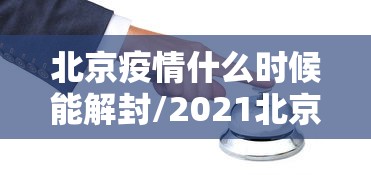 【青岛莱西78名学生确诊/山东青岛莱西】 【青岛莱西78名学生确诊/山东青岛莱西】