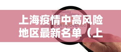 【新疆疫情最新情况,新疆疫情最新情况消息】