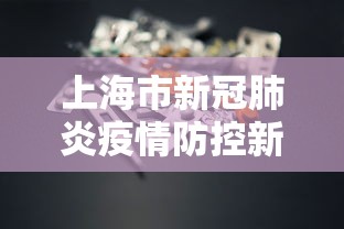 山东昨增本土无症状66例(山东公布现有无症状感染者详情) 山东昨增本土无症状66例(山东公布现有无症状感染者详情)