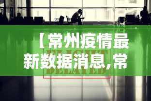 广东新增45例本土:广东新增45例本土病例