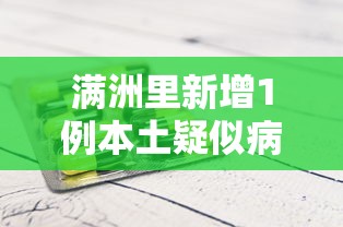 【扬州疫情最新消息今天,扬州疫情最新通报今天的消息】