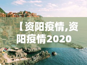 【裕华区确诊病例行程,裕华区确诊病例行程轨迹查询】