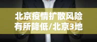 【最新全国疫情通报/全国最新冠状病毒疫情】 【最新全国疫情通报/全国最新冠状病毒疫情】