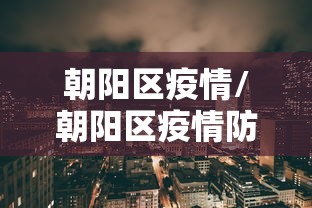 2021长春疫情通知(2022年长春疫情) 2021长春疫情通知(2022年长春疫情)