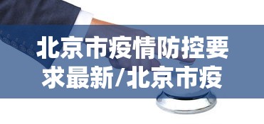 景洪疫情公告:景洪市新冠肺炎疫情 景洪疫情公告:景洪市新冠肺炎疫情