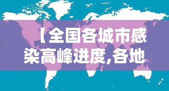 澳门疫情受控昆明最新情况:澳门疫情受控昆明最新情况通报