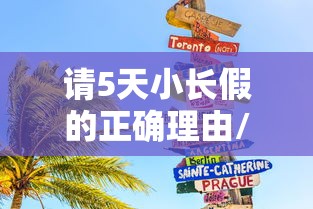 三亚新增74例确诊33例无症状:三亚新增病例活动轨迹 三亚新增74例确诊33例无症状:三亚新增病例活动轨迹