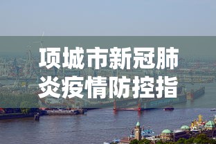 31省份新增本土15例(31省市新增本土2157 1713) 31省份新增本土15例(31省市新增本土2157 1713)