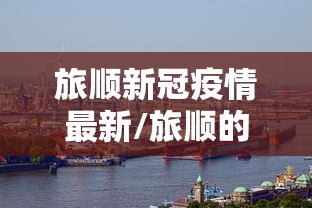沈阳哪天解除疫情:沈阳2022疫情封闭时间 沈阳哪天解除疫情:沈阳2022疫情封闭时间