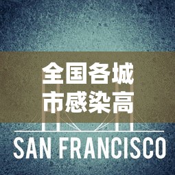 31省新增本土85例/31省新增本土5例7 31省新增本土85例/31省新增本土5例7