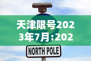 【端午节高速免费吗2023年,端午节2021高速免费吗】
