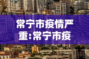 入境航班熔断机制:入境航班熔断机制是什么 入境航班熔断机制:入境航班熔断机制是什么