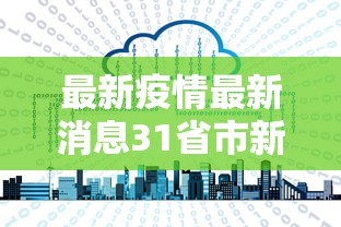 入境航班熔断机制:入境航班熔断机制是什么 入境航班熔断机制:入境航班熔断机制是什么