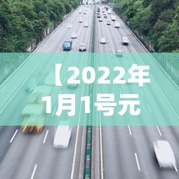 石家庄疫情全面解封（石家庄最新预警解除）