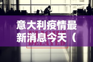 【拉萨自治区最新消息/拉萨疫情最新数据消息】 【拉萨自治区最新消息/拉萨疫情最新数据消息】