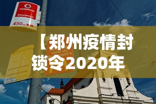 31省区市新增6例本土确诊/31省区市新增确诊10例 含本土1例 31省区市新增6例本土确诊/31省区市新增确诊10例 含本土1例