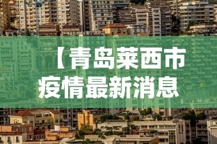 安阳市疫情最新消息:安阳市最新公示公告 安阳市疫情最新消息:安阳市最新公示公告