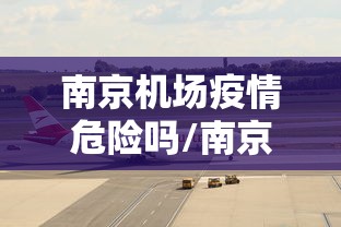 丹东韩国城疫情(丹东韩国城疫情最新情况) 丹东韩国城疫情(丹东韩国城疫情最新情况)