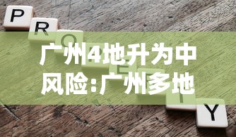 云南疫情昆明受影响吗:云南疫情昆明受影响吗现在