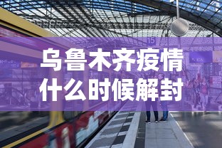 山西新增本土确诊10例/山西新增确诊2例 累计124例 山西新增本土确诊10例/山西新增确诊2例 累计124例