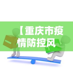 【北京新增8例确诊病例,北京新增新冠病毒最新消息】 【北京新增8例确诊病例,北京新增新冠病毒最新消息】