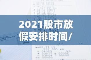 章丘疫情最新消息今天（章丘疫情最新消息今天新增）