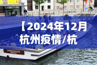山东省济南疫情/济南疫情防控 山东省济南疫情/济南疫情防控