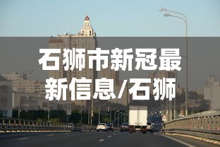 山东临沂解封最新通知/山东临沂解封最新通知消息 山东临沂解封最新通知/山东临沂解封最新通知消息
