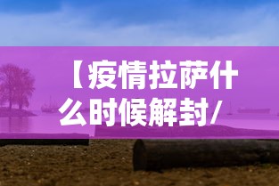 兰州布病部分抗体阳性人员确诊/兰州布鲁氏菌最新消息新闻 兰州布病部分抗体阳性人员确诊/兰州布鲁氏菌最新消息新闻