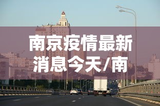 【南昌到杭州高速,南昌到杭州高速费】