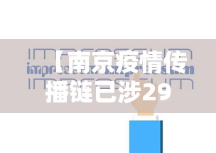 江苏省疫情报告情况杭州最新/江苏杭州疫情严重吗