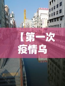 【第一次疫情乌鲁木齐封城多长时间,乌鲁木齐第一次疫情封闭了多久】 【第一次疫情乌鲁木齐封城多长时间,乌鲁木齐第一次疫情封闭了多久】