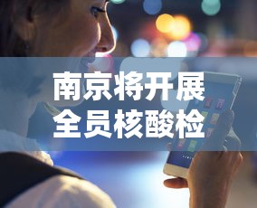 河北新增确诊病例1例无症状感染者2例/河北新增确诊病例1例无症状感染者2例 河北新增确诊病例1例无症状感染者2例/河北新增确诊病例1例无症状感染者2例
