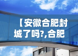 【河北邯郸疫情最新消息肺炎疫情/河北邯郸疫情最新消息肺炎疫情情况】 【河北邯郸疫情最新消息肺炎疫情/河北邯郸疫情最新消息肺炎疫情情况】